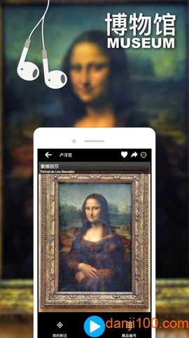 口袋导游截图3