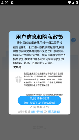 扫一扫二维码搜截图1