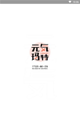元气玛特截图1