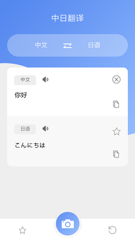 日语翻译吧截图2