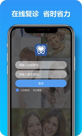 马上看牙截图1