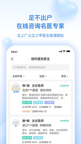 妙手医生[图2]