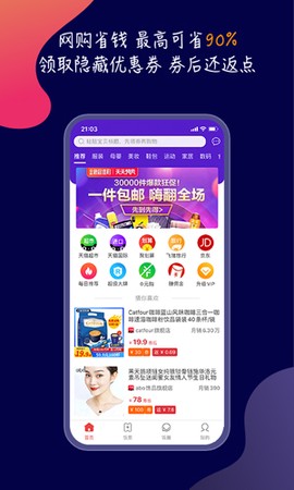 饭粒团截图2
