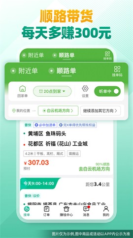 省省司机截图3