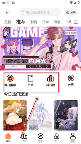 漫千绘[图1]