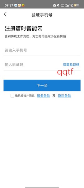谱时智能云[图5]