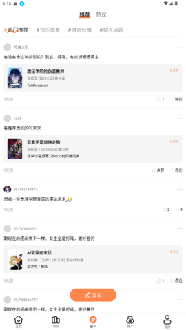 漫千绘截图1