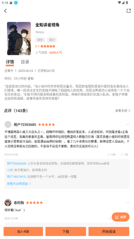 漫千绘截图2