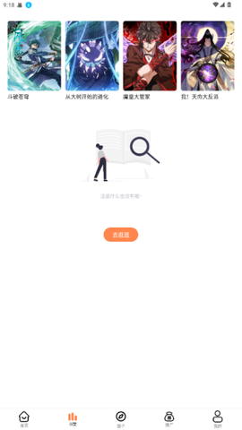 漫千绘截图3