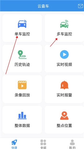 云查车[图2]