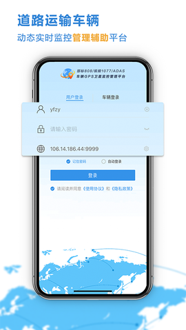 云查车截图2