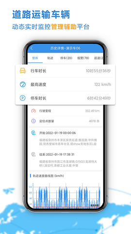 云查车截图3