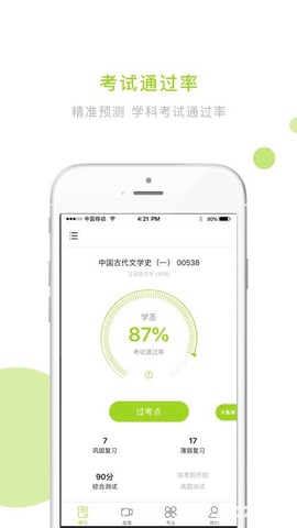 文鹿自考[图1]