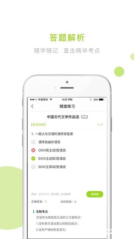 文鹿自考[图2]