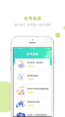 文鹿自考[图4]
