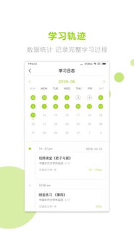 文鹿自考截图1