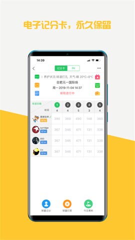 高球玩伴截图1