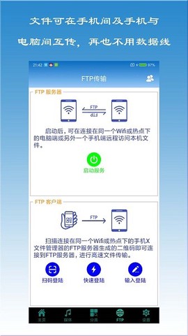 X文件管理器(精简版)[图1]