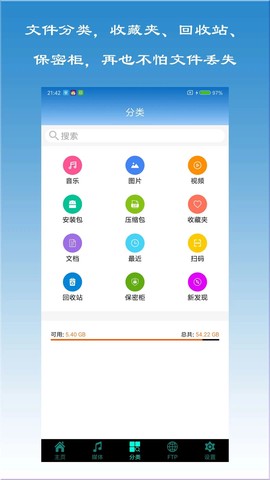 X文件管理器(精简版)截图1