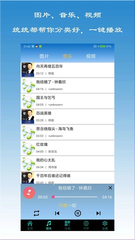 X文件管理器(精简版)截图2