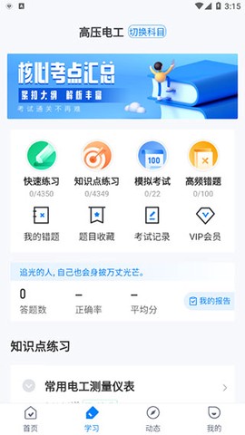 电工考试题库[图2]