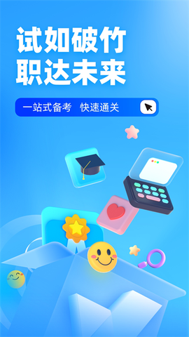 电工考试题库截图1
