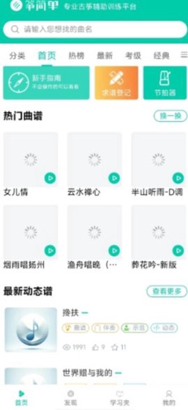 筝简单截图2