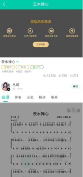筝简单截图3