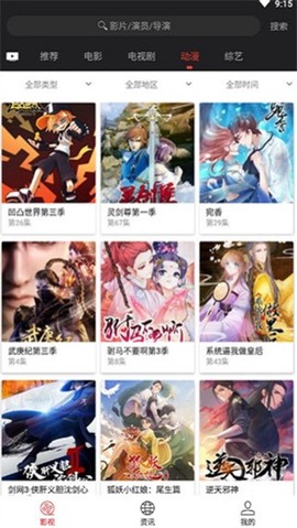 光影追剧[图2]