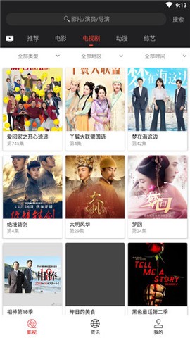 光影追剧[图4]