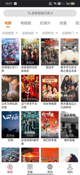 光影追剧截图1