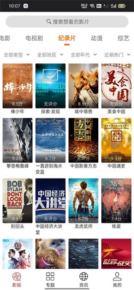 光影追剧截图2