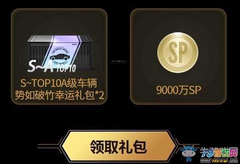极品飞车ol怎么上精英