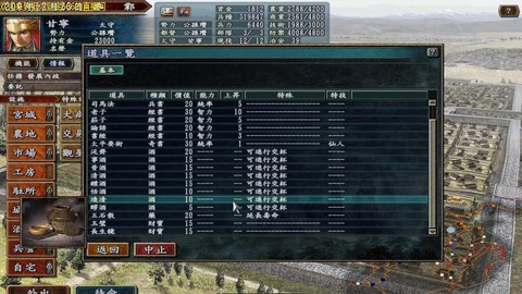 三国志10怎么培养孩子