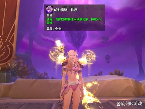 魔兽世界什么附魔好看[图2]