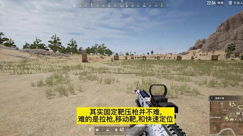 绝地求生压枪怎么练
