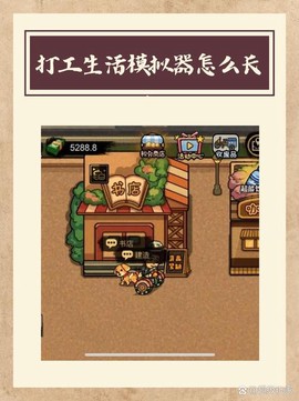 九阴真经怎么离线打工[图1]