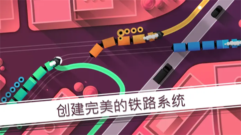 铁路畅行截图3