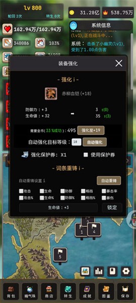 轮回勇者传说[图3]