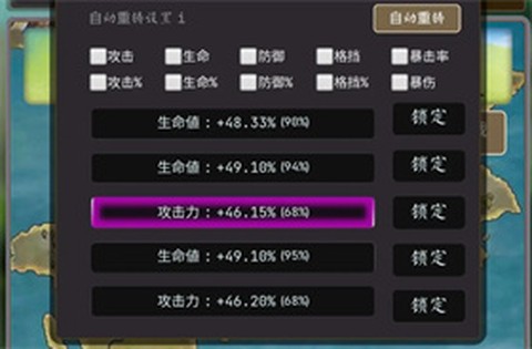 轮回勇者传说[图8]