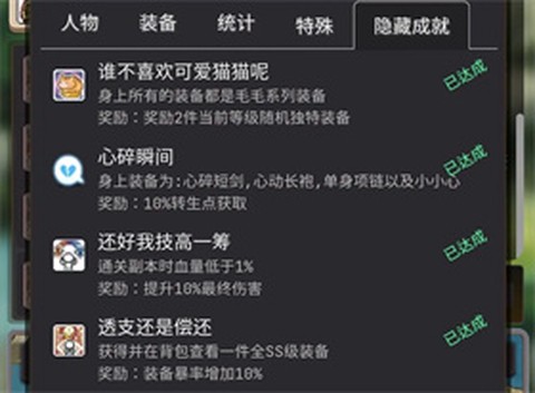 轮回勇者传说[图9]