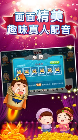 仙游欢乐斗地主截图3