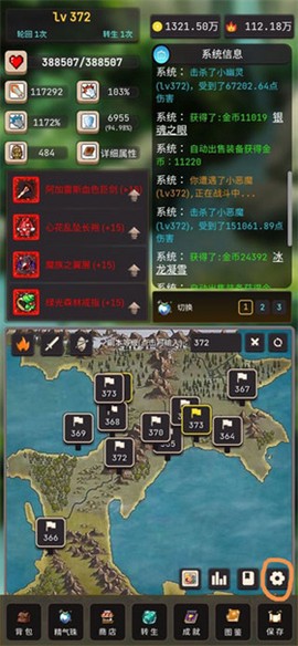轮回勇者传说截图2