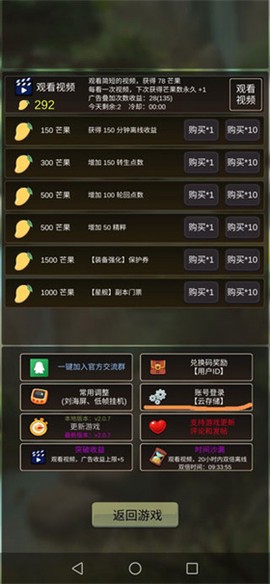 轮回勇者传说截图3