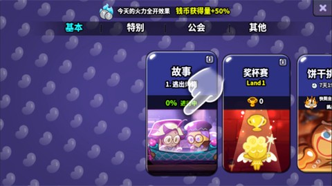 跑跑姜饼人：烤箱大逃亡[图3]