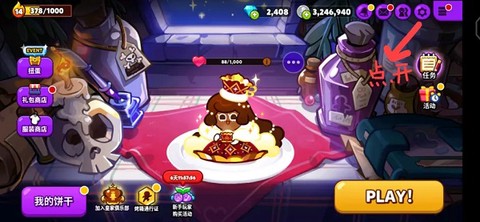 跑跑姜饼人：烤箱大逃亡[图8]
