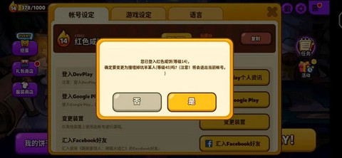 跑跑姜饼人：烤箱大逃亡[图11]