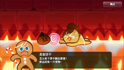 跑跑姜饼人：烤箱大逃亡[图13]