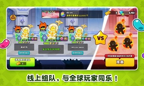 跑跑姜饼人：烤箱大逃亡截图1