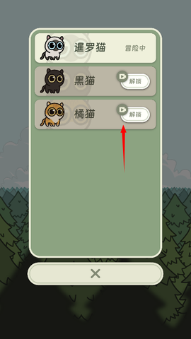 冒险猫[图4]
